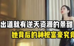 景甜个人资料简介(揭秘景甜的个人资料生平经历及演艺成就)