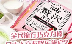 pocky是什么食物(Pocky介绍：探析这款神秘的小零食)