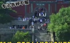 泰山海拔多少米(问答泰山高度是多少米？)