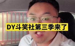 德云社综艺节目叫什么(德云社综艺节目名称是什么？)