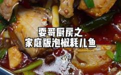 泡椒耗儿鱼怎么做(美食教程泡椒耗儿鱼的详细做法，全网最全的制作方法)