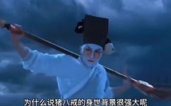 说说猪八戒的身世(猪八戒身世揭秘：探究背后的故事)