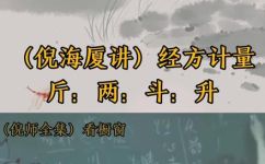 2l是多少斤(转换计量单位2升等于多少斤？教你如何轻松换算)