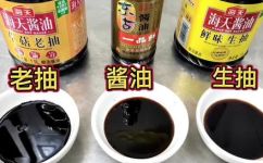 老抽和酱油有区别吗(老抽与普通酱油的区别是什么？完整解析)