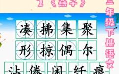 倦字怎么组词读音及解释(倦字组词的读音及解释，详解倦字拼音组合)