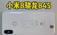 小米8电池容量(小米8电池容量揭秘：详细介绍与性能评测)