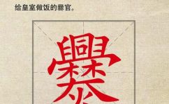 词语析骸以爨的意思(词语析骸以爨的意思与使用技巧 )