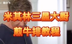 煎牛排的火候和时间是多少(煎牛排的完美火候及时间掌握法)