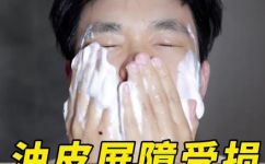 皮肤怎么清洁干净(如何正确清洁皮肤，让肌肤更健康亮丽)