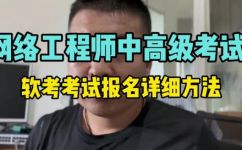 江西软考报名时间2020(江西软考2020报名时间，报名指南及注意事项)