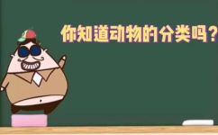 动物的资料有哪些(动物资料大全：了解动物的分类生活习性饲养技巧)