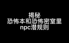 密室逃脱是什么(密室逃脱究竟是何物？解密密室逃脱游戏的玩法和技巧)