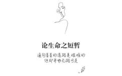 共勉是什么意思(共勉的含义及用法详解  探究共勉的深层内涵)