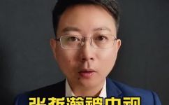 张哲瀚个人资料简介(1. 揭秘张哲瀚：个人资料经历成就简介 )