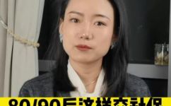 社会养老保险怎么交(如何正确认缴社会养老保险费？)