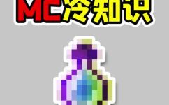 我的世界附魔之瓶怎么做(教程我的世界附魔之瓶制作方法大全)