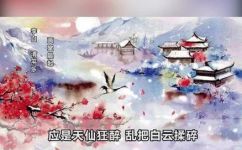 赞美冬天雪景的诗句有哪些(推荐赞美冬天雪景的诗句大全，让你倍感温暖)