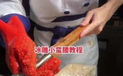 冰雕简易制作方法(冰雕教程怎样简易制作冰雕？)