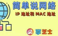 MAC层是什么层啊(MAC层介绍：了解计算机网络的基础组成和作用)