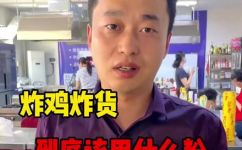 炸鸡块用什么淀粉比较好(炸鸡块哪种淀粉更适合？教你选对淀粉，炸出口感更佳)