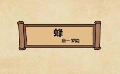 蜂罗隐古诗全诗翻译(必备蜂罗隐古诗全诗翻译，让你品味纯正古风)