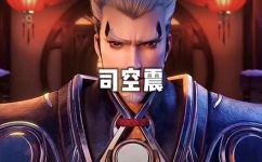 王者荣耀司空震台词(王者荣耀中的司空震，你知道他的经典台词吗？)
