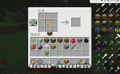 我的世界匠魂2实用装备搭配(我的世界匠魂2最实用的装备搭配推荐)