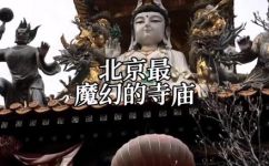 什么是千年古刹(千年古刹是什么？探寻中国古老寺庙的历史和文化遗产)