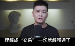 处世之道意思(如何处世？从多个角度解读处世之道的意义)