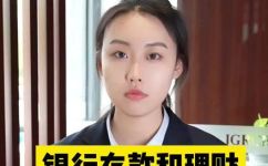 银行存款理财是什么意思(银行存款理财：解读含义及注意事项)