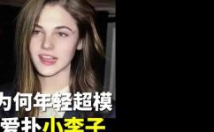嫩模是什么意思(揭秘嫩模的含义，让你对时下流行有更清晰的认识)