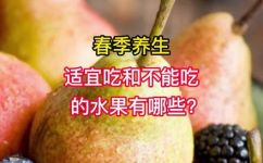 春天的水果有什么(春季水果大盘点，了解春季水果有哪些可以吃？)