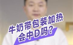 纸盒牛奶怎么加热(如何正确加热纸盒牛奶：小技巧让您的牛奶更美味)
