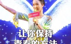 永葆青春的意思和解释(如何保持永葆青春？理解永葆青春的意义和解释)