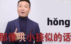 呢的多音字读音(如何正确识别和发音汉语中的呢多音字？)
