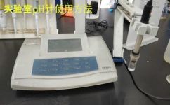 一般实验室的pH计是使用方法(如何正确使用一般实验室的pH计？一些小技巧与注意事项)
