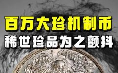 绝无仅有的正确意思是什么(揭秘绝无仅有之正确意义是什么)