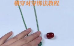 吊坠的绳子怎么打结(吊坠绳子结法详解，教您轻松打造美观耐用的珠宝首饰)