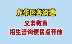 龙华新区教育局在哪里(龙华新区教育局地址查询：详细指引)