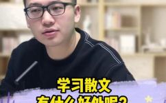 诵读的好处(如何让诵读对身心都有好处？探究诵读的益处)