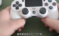 ps4手柄怎么连接电脑(PS4手柄连接电脑教程：详细步骤分享)