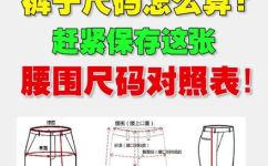 1米2的孩子穿多大的背心(如何选择适合1米2孩子的背心尺码)