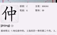 仲的拼音是什么(仲的拼音是什么？掌握仲的正确拼音方法)