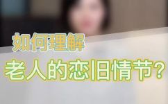 为什么有的人很恋旧(为何有些人如此情缘旧物？探索恋旧的心理学)