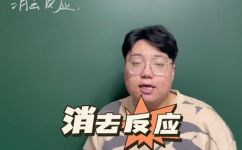 什么是消去反应呢(消去反应是什么？解析消去反应的定义原理和应用)