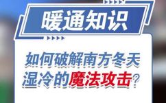 什么风凛冽小知识请查收(寒冬小知识大公开，怎样应对刺骨寒风？)
