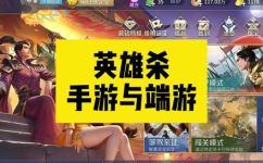 手游里英雄杀官职是怎么排序的(手游英雄杀官职排序规则详解)