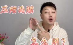 压缩面膜是什么(压缩面膜详解：了解压缩面膜的作用和使用方法)