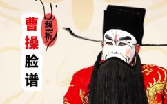 在京剧中诸葛亮的脸谱是什么颜色(京剧中诸葛亮脸谱的颜色是什么？)