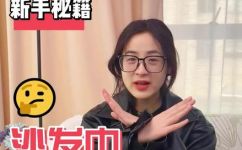 如何选择沙发巾(如何选购适合自己的沙发巾：实用指南)